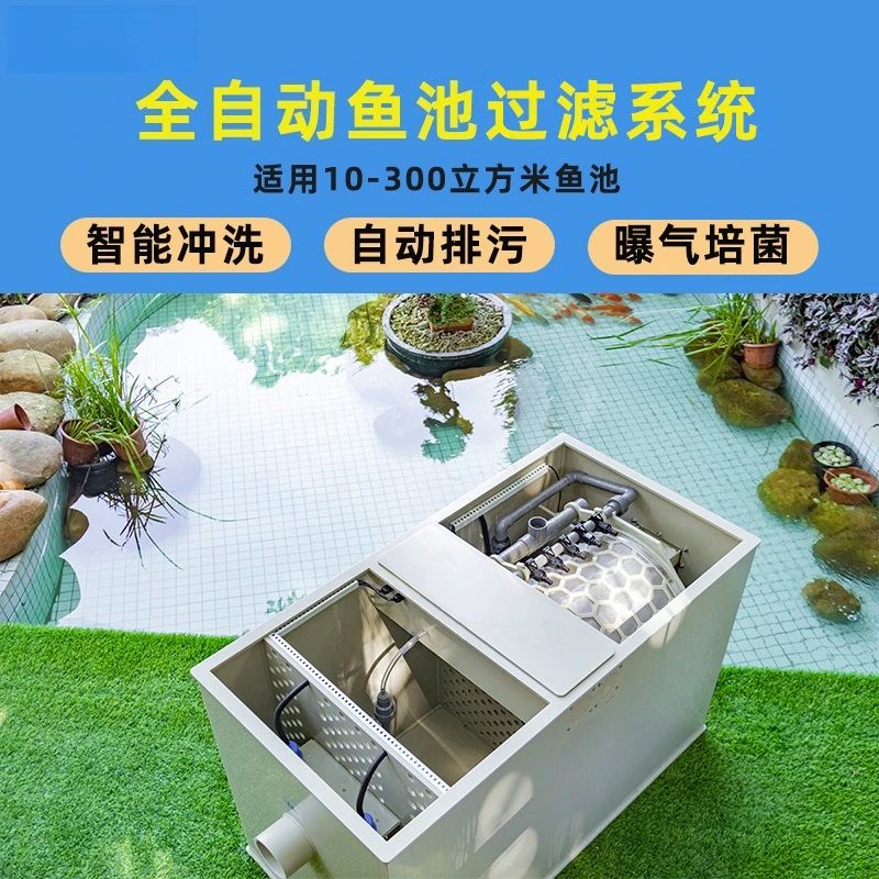 

Koi fish pond filter automatic cleaning pond water circulation purification large integrated outdoor fish pond filtration system