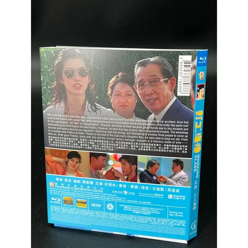 Working Emperor also known as Working Emperor a classic comedy released in Hong Kong in the 1980s by Xu