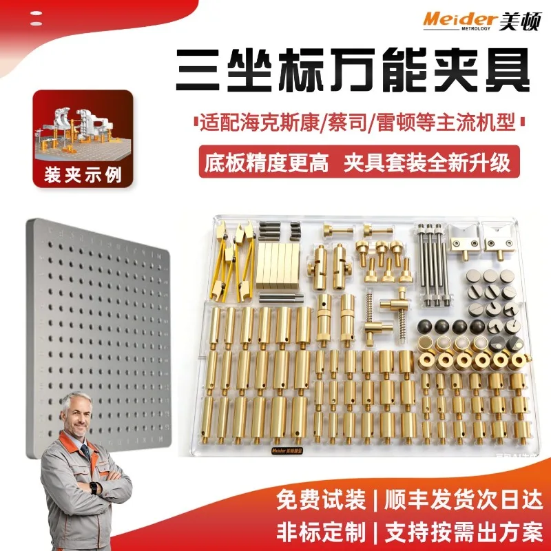 CMM coordinate measurement fixture Quick tooling positioning Adjustable precision baseplate MED set