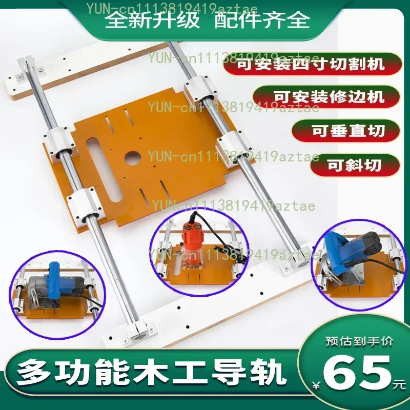 Light axis saw marble machine guide rail trimming machine base plate bakelite base tile woodworking