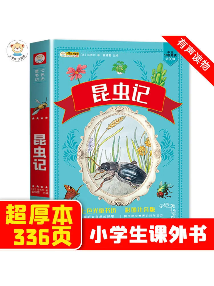 

Book-Winshare Insect Notes Color Picture Phonetic Version