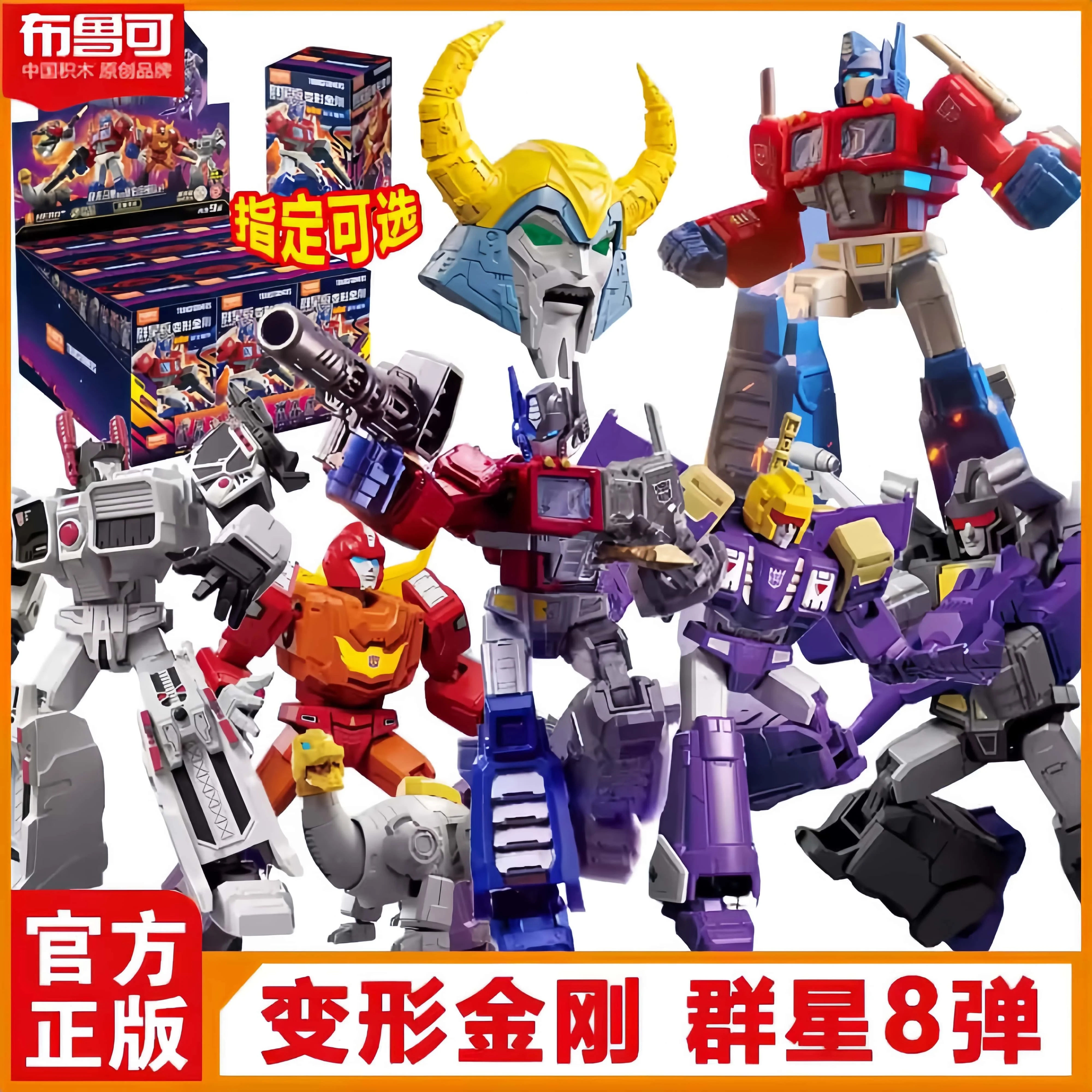 

Оригинальные трансформеры Blokees Blind Box: Primus Star Edition 7-го поколения Megatron Bumblebee Optimus Prime Robot, детские игрушки в подарок