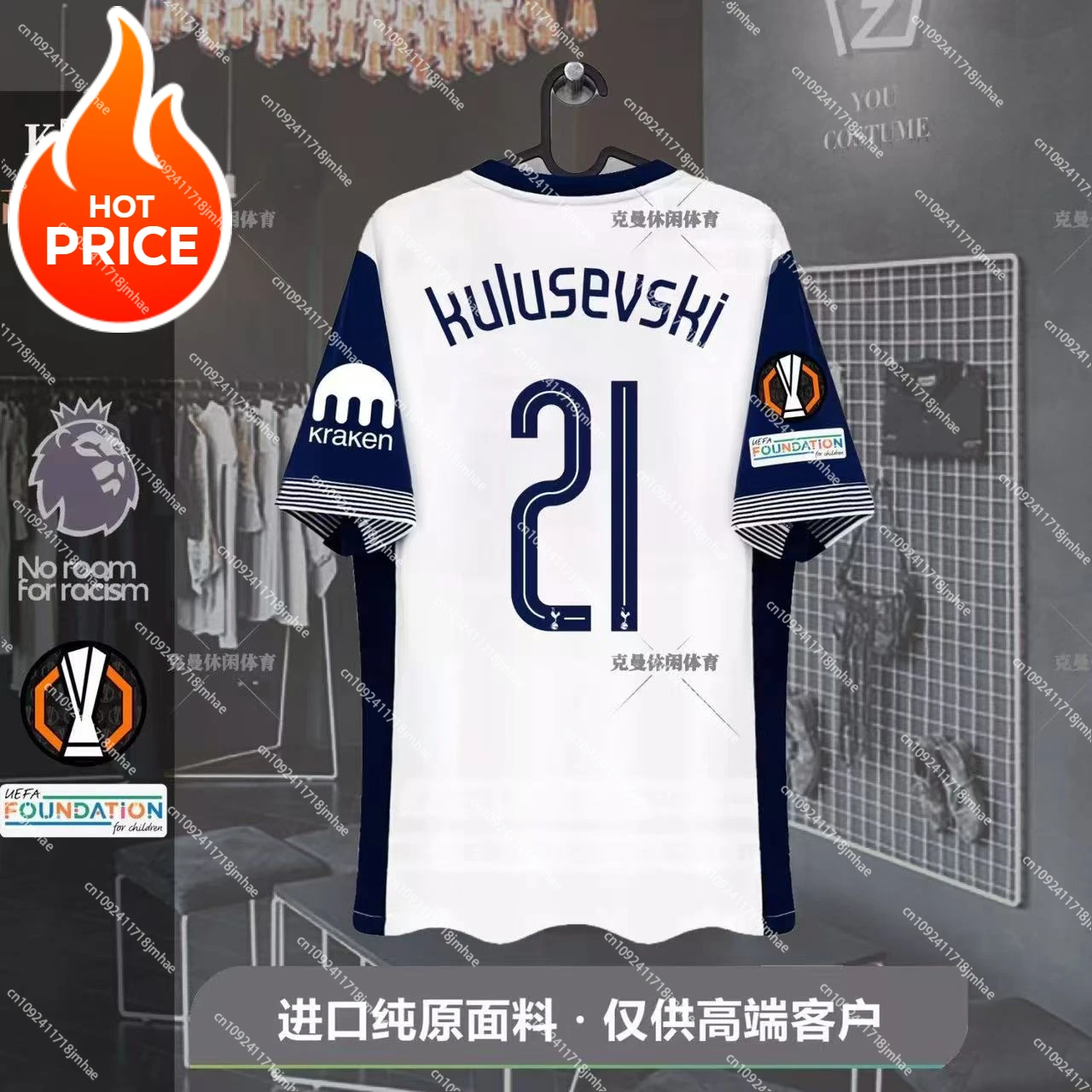 2025 UEFA Europa League Tottenham Home Fans Player's Edition Jersey No. 7 Sun Xingyong Van Der Ven Li Salisson Football T-Shirt