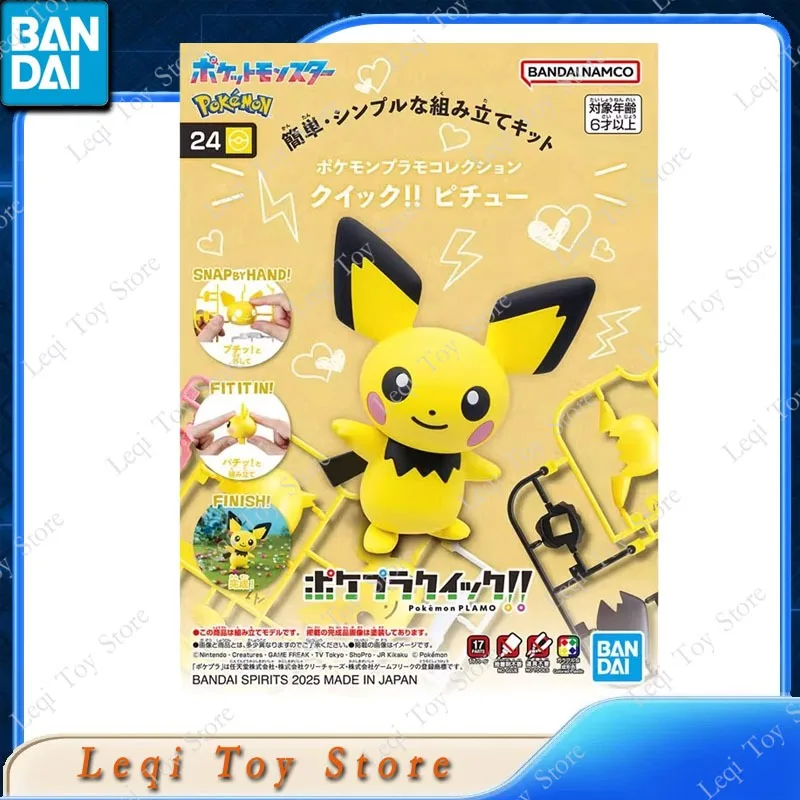Bandai Original Genuine POKEMON PLAMO MODEL KIT QUICK 24 Pichu Action Anime Figures Toys Kids Gift Assembly Model Ornaments