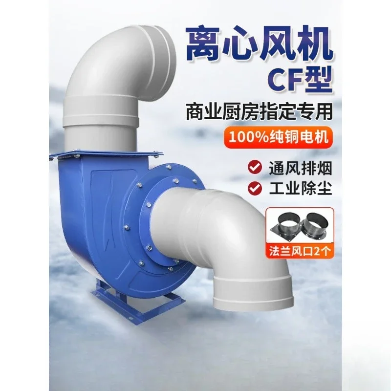 Centrifugal fan, high-power snail suction fan, industrial 220V380V commercial
