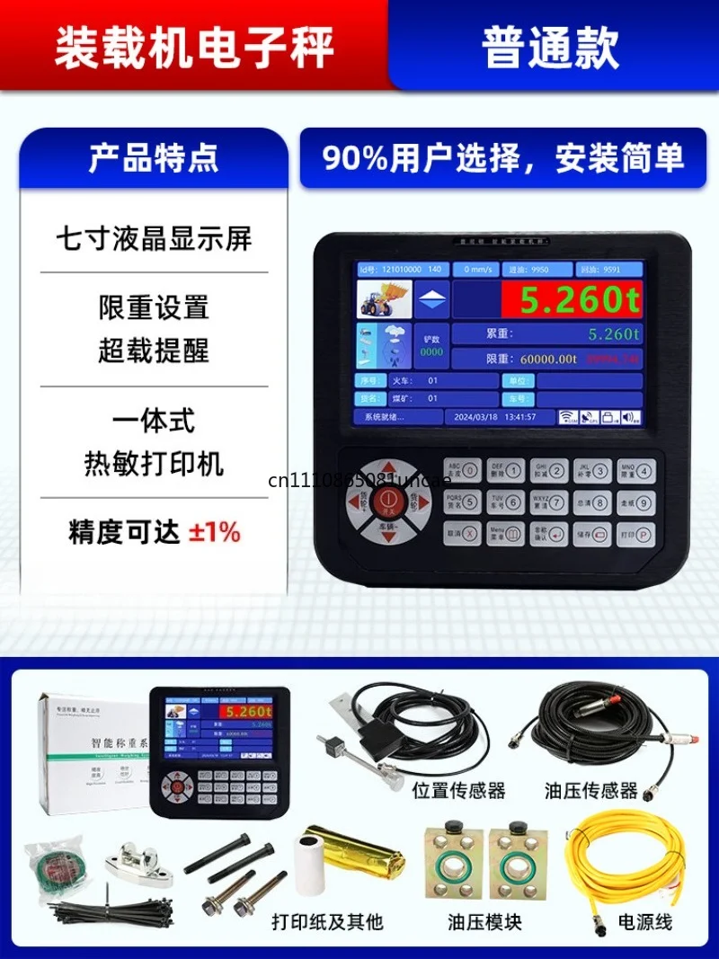 PSD3000 Wheel Loader Weighing System Digital Display Electronic Bucket Scale For 3Ton 5Ton Loader Onboard Weigh Meter
