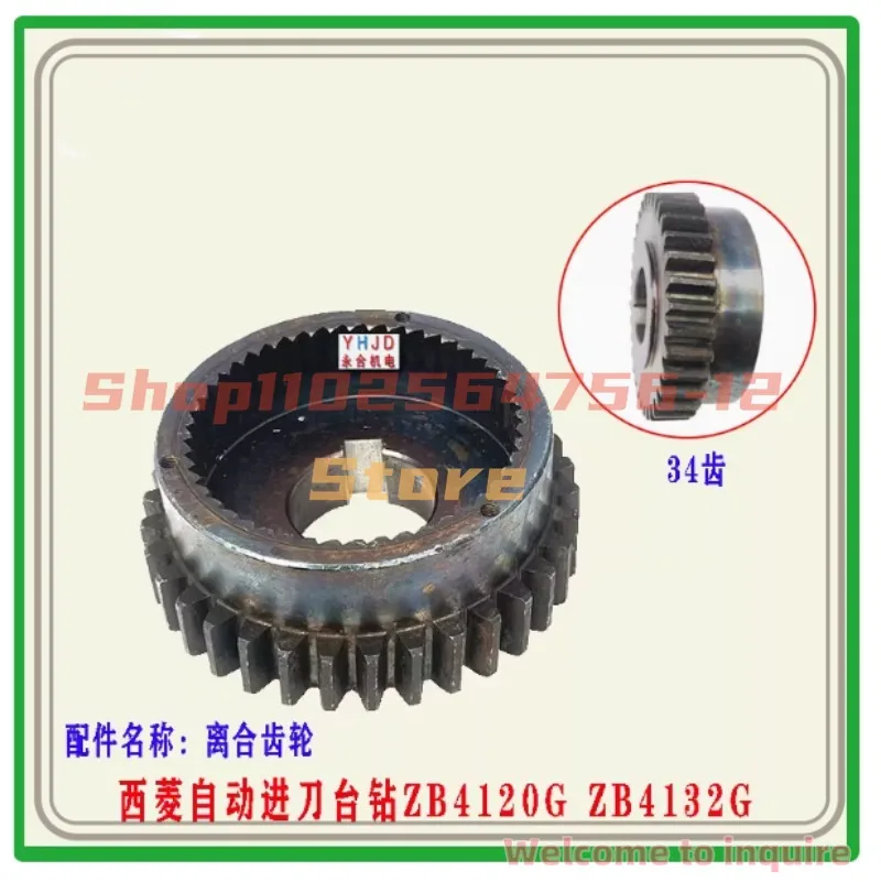 

For ZB4120G/ZB4132G Clutch Gear Xiling Drill Automatic Feeding Power 34 Teeth