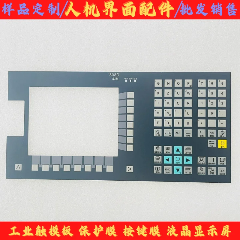 for New 808D numerical control system pin milling model 6FC5370-1AT00-0CA0 button film button protective film
