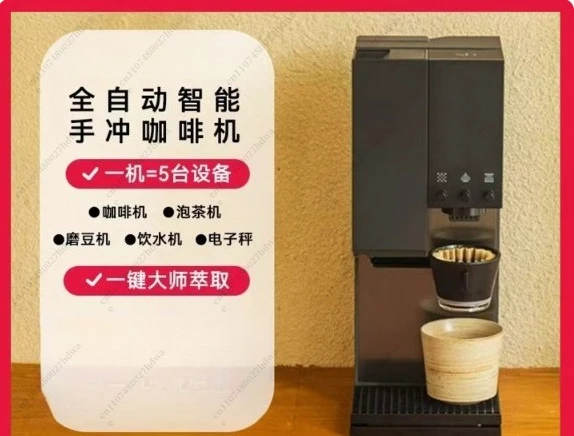 

Автоматическая кофемашина для приготовления кофе вручную