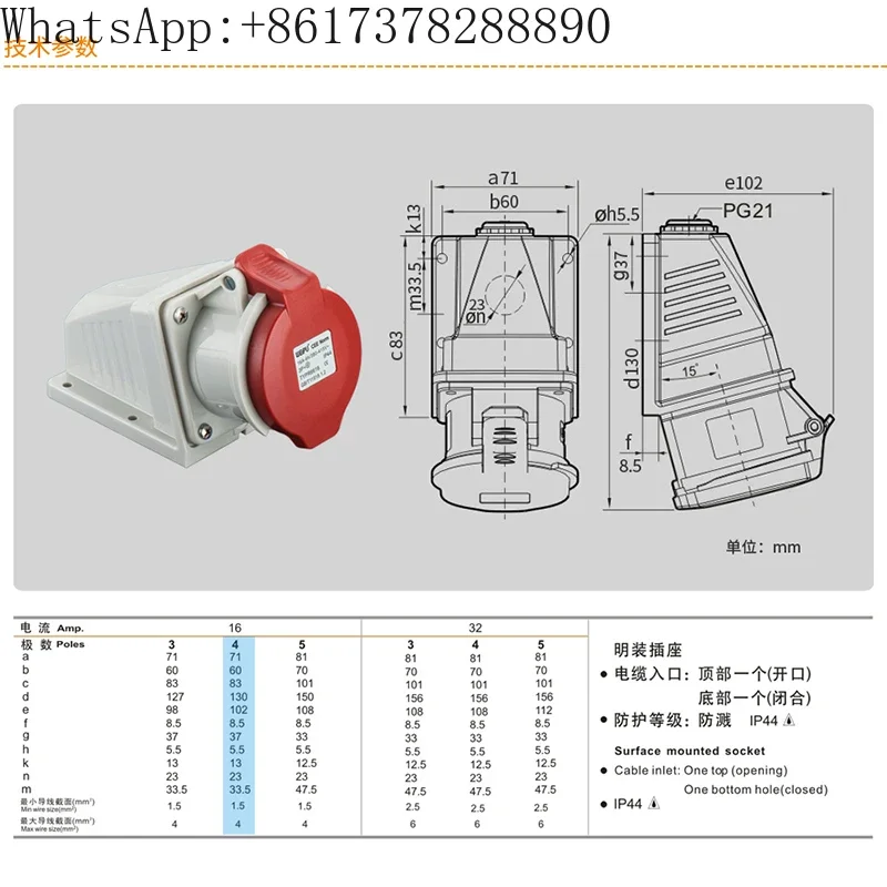 Industrial socket connector WEIPU aviation socket TYPR6618 surface mounted 16A4 core three-phase four-wire