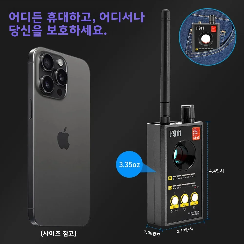 F911 숨겨진 카메라 탐지기, 스파이 카메라 탐지기, GPS 추적기 탐지기, 도청 및 숨... - 5