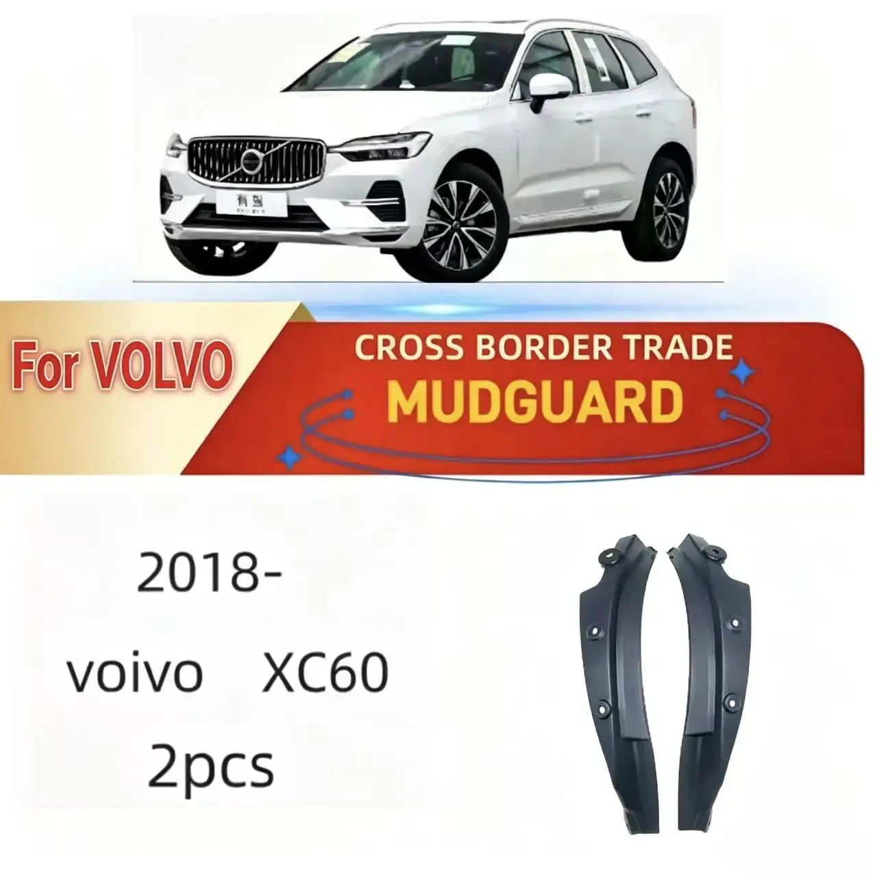For Volvo XC60 2018-2026 Car Rear Door Mud Flaps Splash Guards No Drilling Fender Liners Auto Exterior Accessories