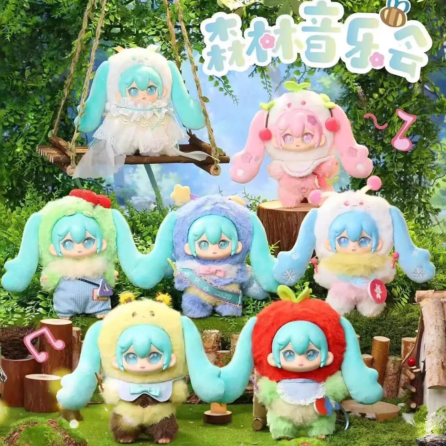 

Genuine Hatsune Miku Forest Concert Series Blind Box Hatsune Miku Vinyl Plush Doll Cute Bag Pendant Decoration Decorative Gift