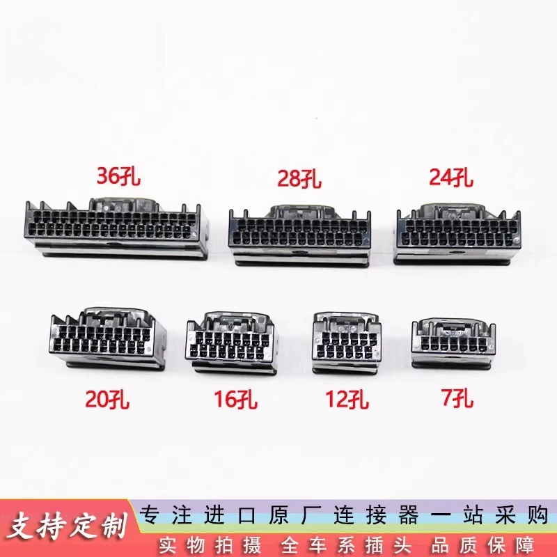 Automotive connector JAE original imported connector harness plug 40p/36p/28p/24p/20p/16p