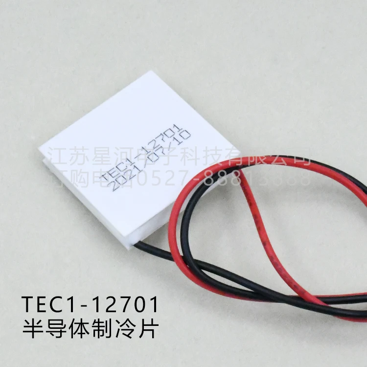TEC1-12701 Semiconductor Refrigeration Chip Ultra Low Power Battery Driven Portable Refrigerator Box 30 * 30 * 5.0mm