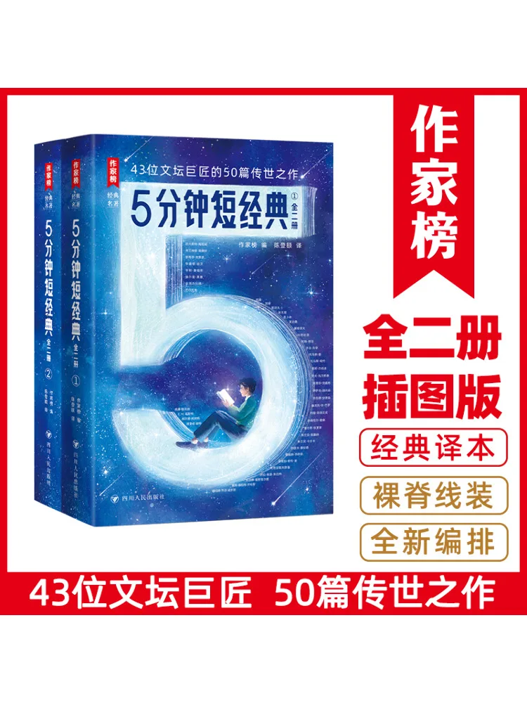 

Book-Winshare 5-минутные короткие классические два тома