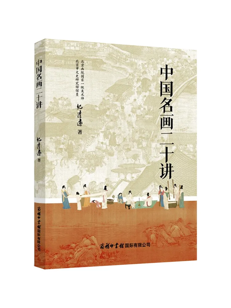 

Книга-Winshare Twenty Lectures на знаменитых китайских картинках