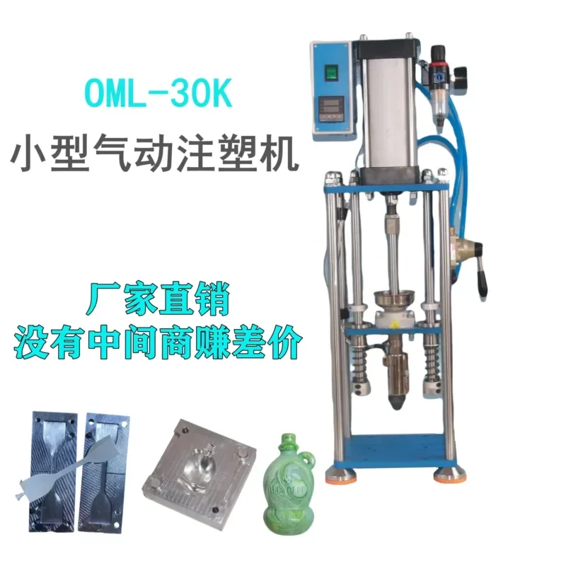 For 30G Desktop Injection Molding Machine Small Pneumatic Injector for PP PE ABS PS Plastic