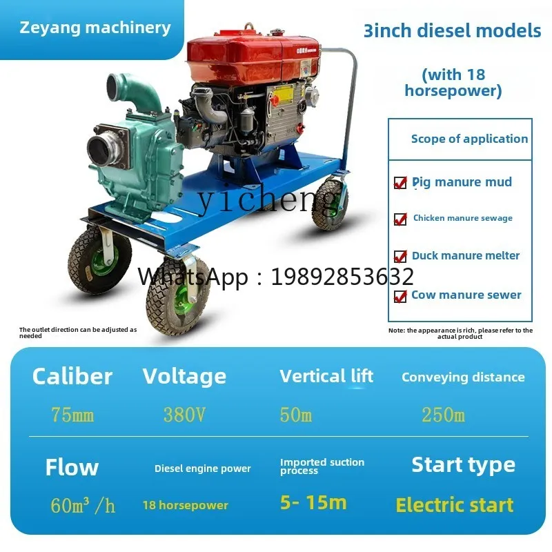 

C1 Suction Pump Farm Septic Tank Cleaning Household Flood Control Pig Manure Pumping Machine Suction Manure Discharge Mud Pump