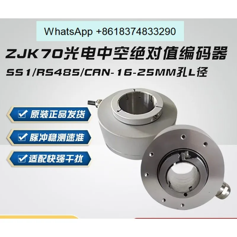 ZJK70 광전식 중공형 절대형 엔코더 SSI/RS485/CAN 스루홀 엔코더 16-25mm 조리개