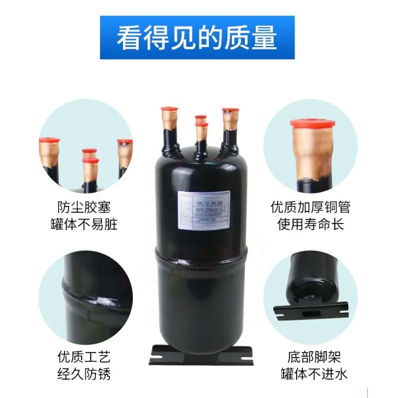 

Air Energy Refrigeration Accessories, Gas-Liquid Separator, Liquid Storage Tank, Heat Exchanger AC Parts