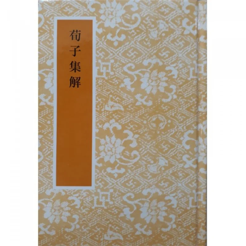 

FH Xunzis Коллекфицированные объясняния, сценарием Ван Сяньцюаньский пресс для искусств и культуры 9789575200411 Книга