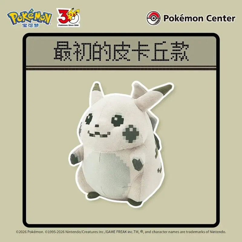 

Anime Pokemon Pikachu Plush Toys 30th Anniversary First Generation Game Boy Pixel Style Soft Stuffed Sofa Hug Pillow Periphery