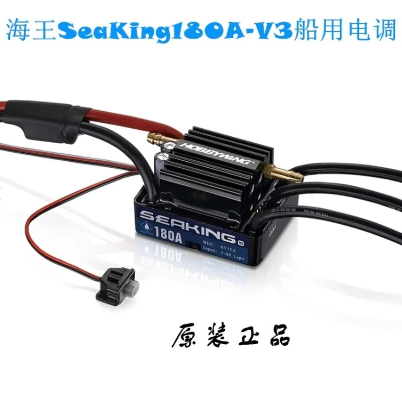 

Haoying Hobbywing SeaKing 180A-V3 Marine Electric Adjustment SeaKing V3 Series