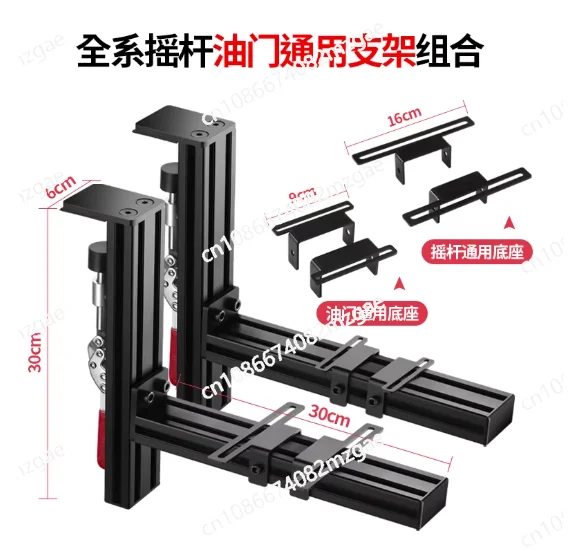 Desktop joystick throttle universal desktop joystick bracket