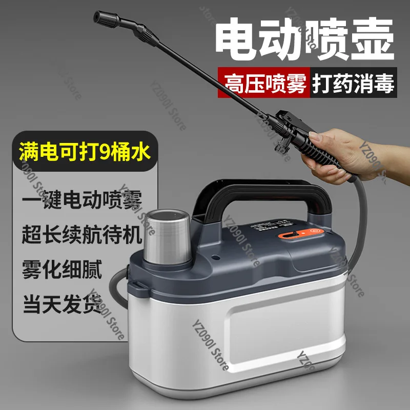 intelligent-electric-watering-can-high-pressure-shoulder-sprayer-household-agricultural-tool