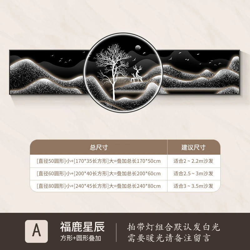 Led illuminated decorative painting, living room mural, horizontal version, good meaning, new type of superimposed hanging paint