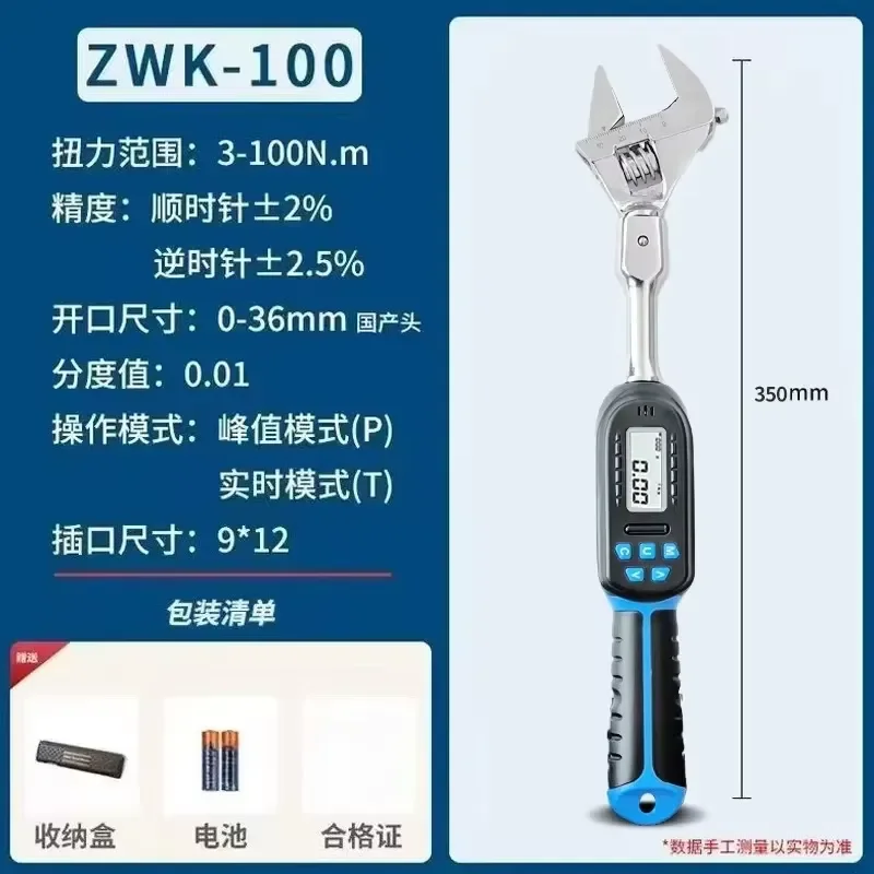 for Electronic Digital Torque Wrench High Precision Adjustable Preset Movable Opening Tester for Air Conditioner Screw