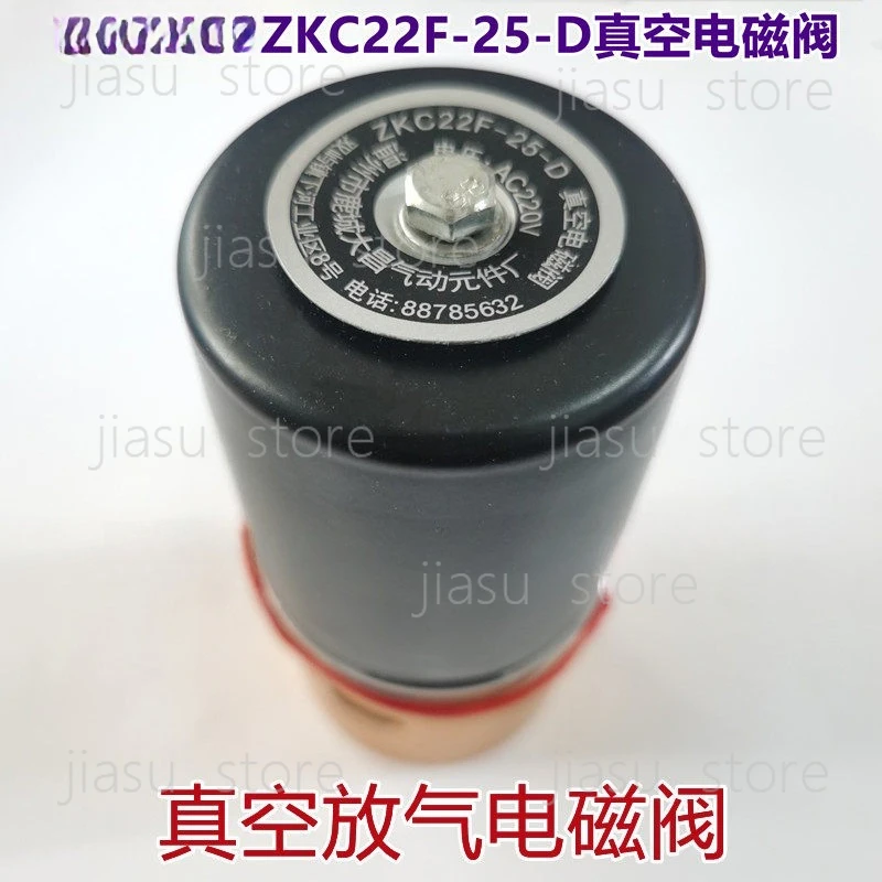 

ZKC22F-25-D/AC220V vacuum solenoid valve, packaging machine accessories bleed valve through 25