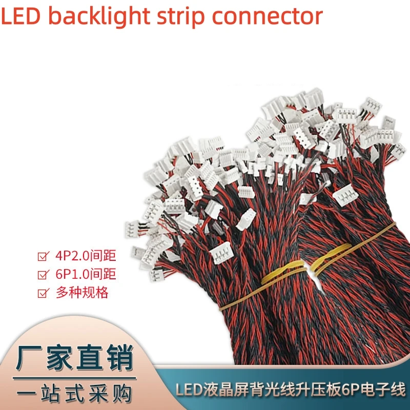 5PCS LED backlight bar connection line LED booster board LCD constant current board connection line 4P to 6p electronic line