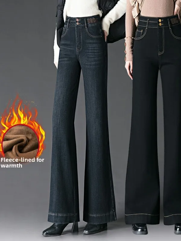 

Женские джинсы с высокой талией на подкладке, эластичные свободные длинные прямые брюки-клеш, осень-зима, новые расклешенные брюки с микро-кальцами