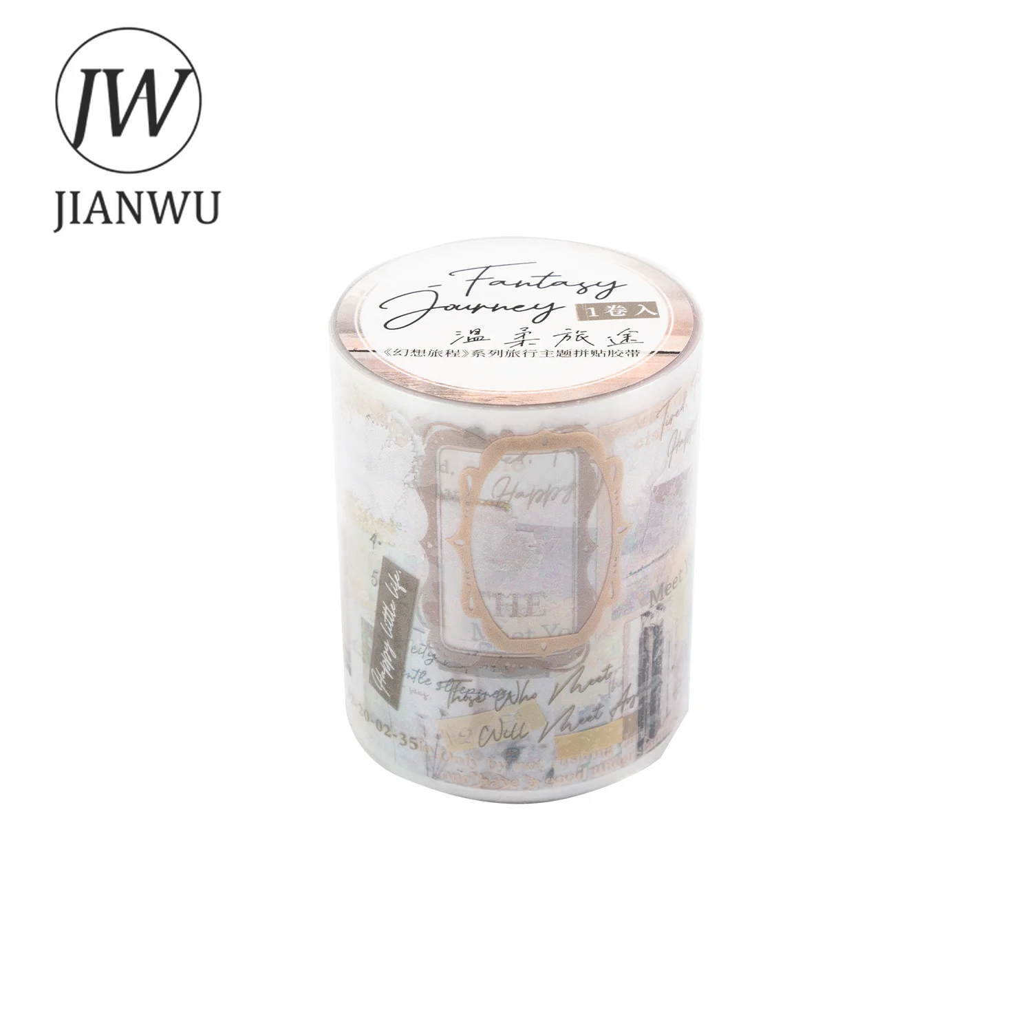 JIANWU 50mm*200cm Fantasy Journey Series Vintage Travel Theme PET Tape Creative DIY Journal Collage Material Decor Stationery