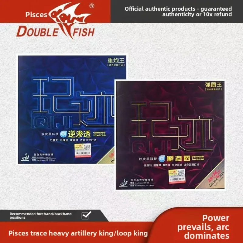 Double Fish Trail Arc King/Heavy Cannon King Table Tennis Ball Adhesive Professional Reverse Osmosis Technology