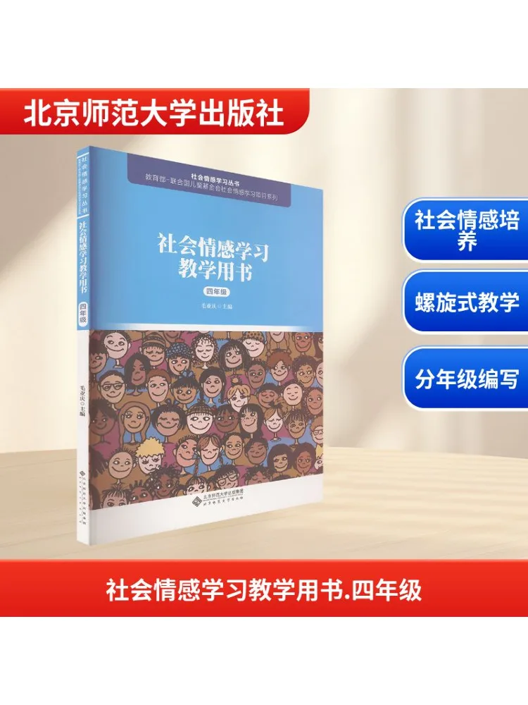 

Book-Winshare Social Emotional Learning Teaching Book For Fourth Grade