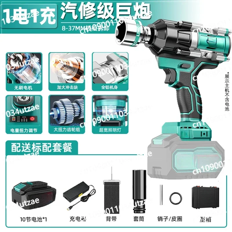 Brushless Wind Cannon Giant Cannon Electric Wrench Large Torque Charging Lithium Battery Scaffolding Sub-worker Auto Repair