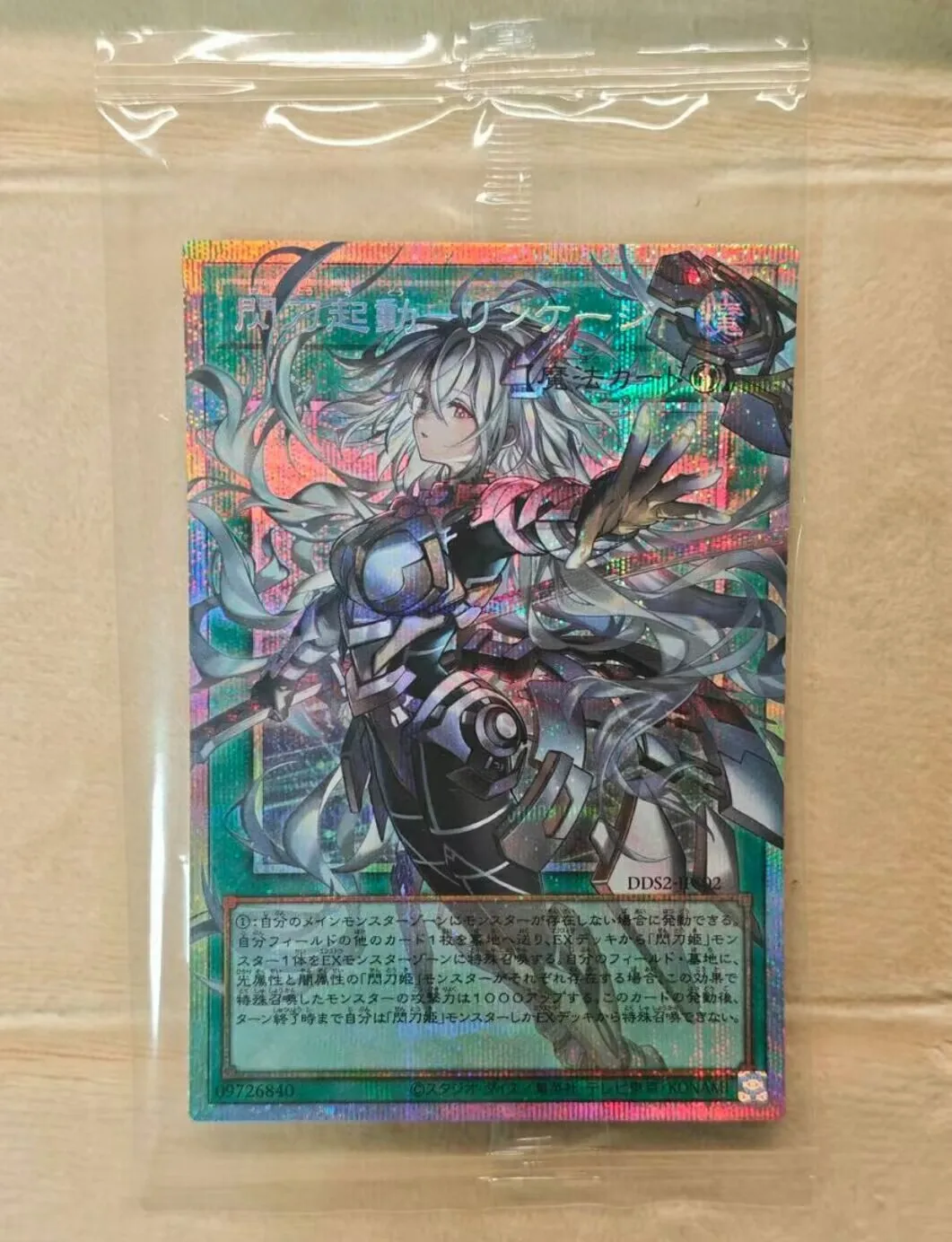 Yugioh KONAMI Duel Monsters DDS2-JPS02 Sky Striker Mobilize Linkage! Prismatic Secret Over Frame Japanese Collection Sealed Card