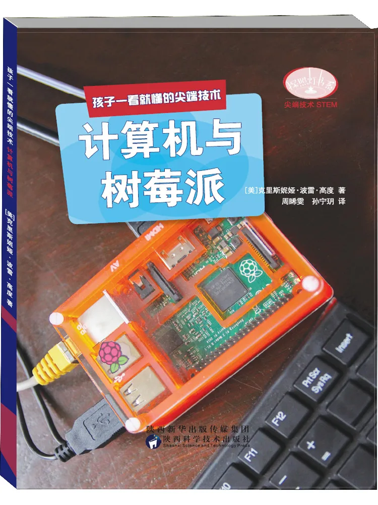 Book-Winshare Technologie très facile à comprendre pour les enfants Ordinateurs et Raspberry Pi
