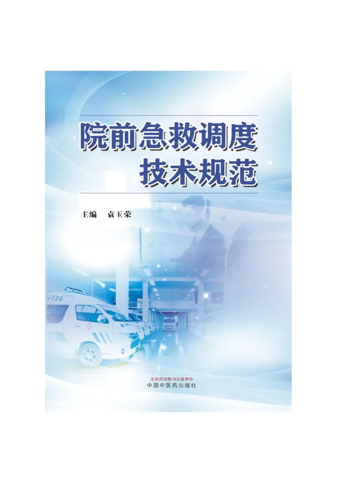Book-Winshare Pre Hospital Emergency Dispatch Technical Specifications