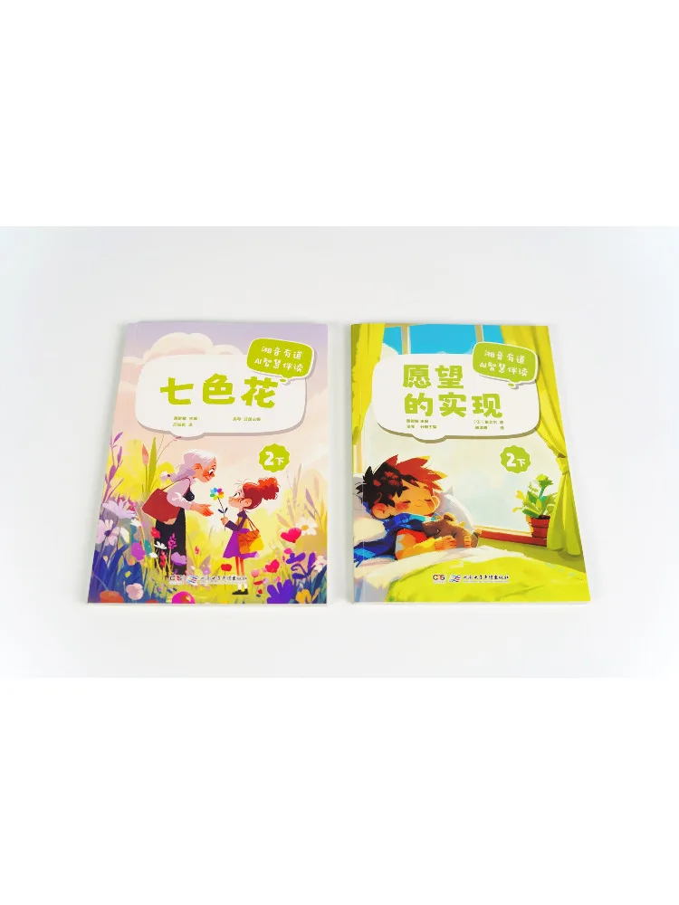 Book-Winshare Ai Wisdom Companion Reading Seven Colored Flower Happy Reading Bar