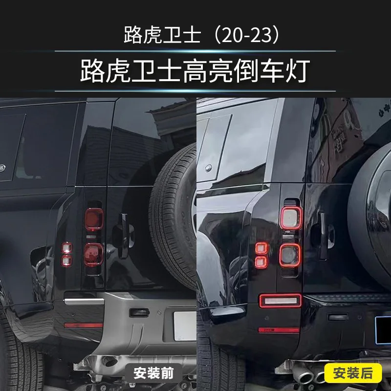 

SAAR Suitable for Land Rover Defender 90 Special Rear Tail Light LED Tail Light Modification Accessories 110 Reversing Light Hig