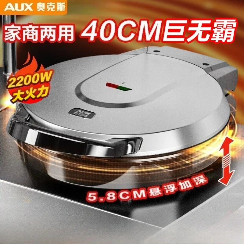 Electric cake pan commercial and household double-sided heating deepened large automatic pancake pan frying pan pancake machine