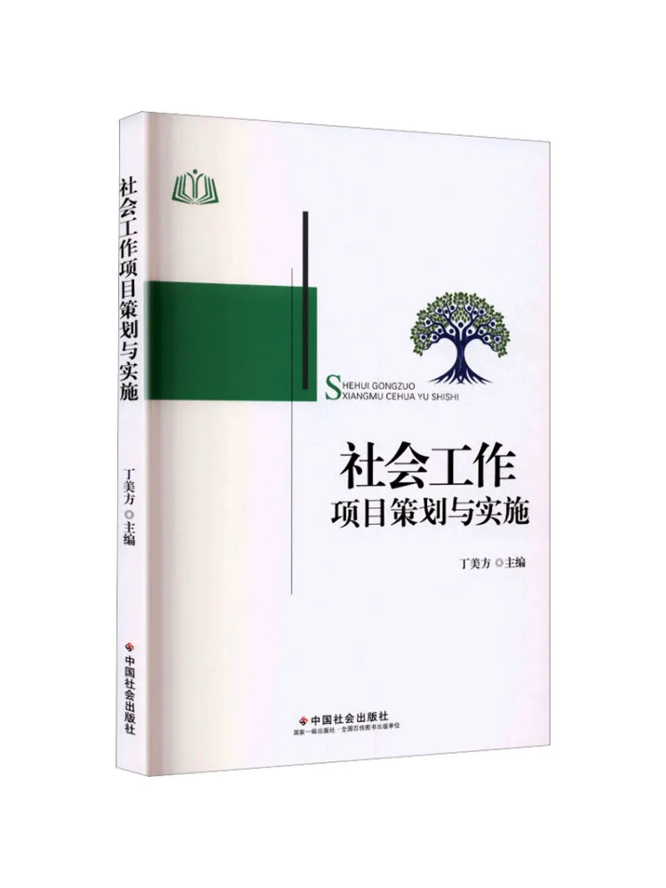 Book-Winshare Social Work Project Planning and Implementation