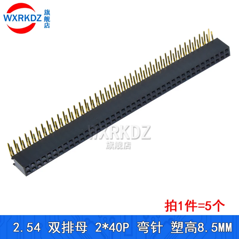 10PCS 2.54MM Pitch 2*2/3/4/5/6/8/20/40 PIN double Row Right Angle FEMALE PIN HEADER Strip Connector Socket 2X3p/4p/6p/8p/20p/40p