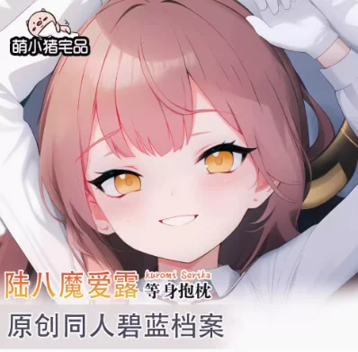 

Японское аниме синий архив Rikuhachima Aru Сексуальная дакимакура обнимающая подушка для тела искусственная наволочка Подушка постельное белье подарки MXZ