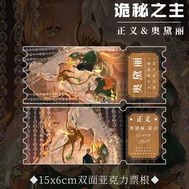 ロード・オブ・ミステリー オーディ・ホール コスプレ アニメ カラーペーパー アクリルブリック チケットスタブ ブリキバッジ ブローチ アクセサリー クリスマスギフト