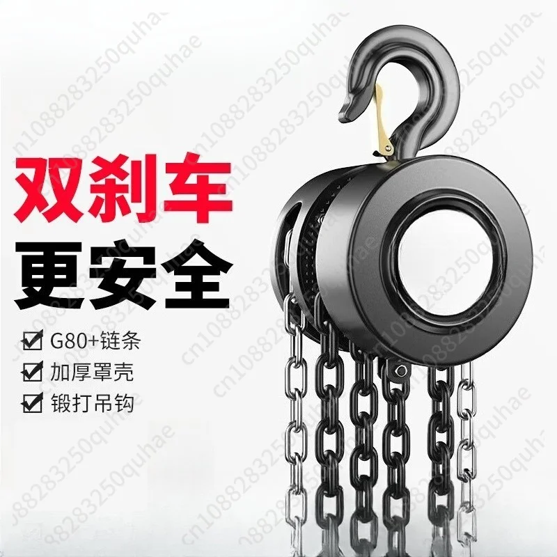 Manual Chain Block 1 Ton to 5 Ton, Portable Hand Lifting Hoist, Iron Pull Hoist for Goods Lifting and Wire Tensioning